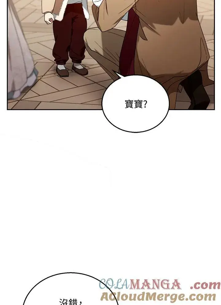 《怀了恶棍的孩子》第76话图89