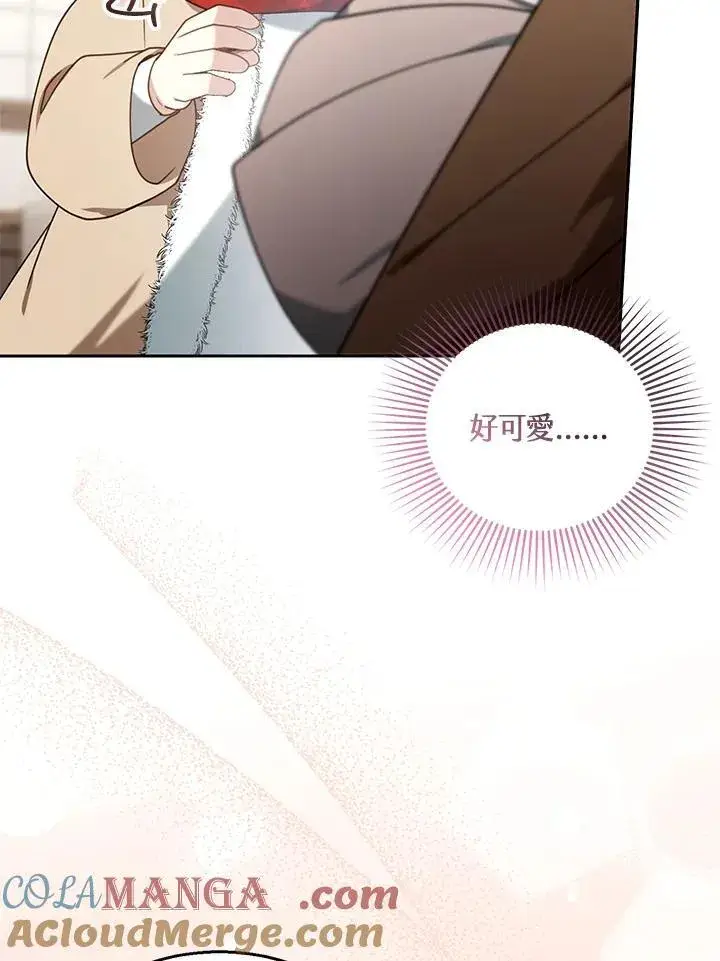 《怀了恶棍的孩子》第76话图93