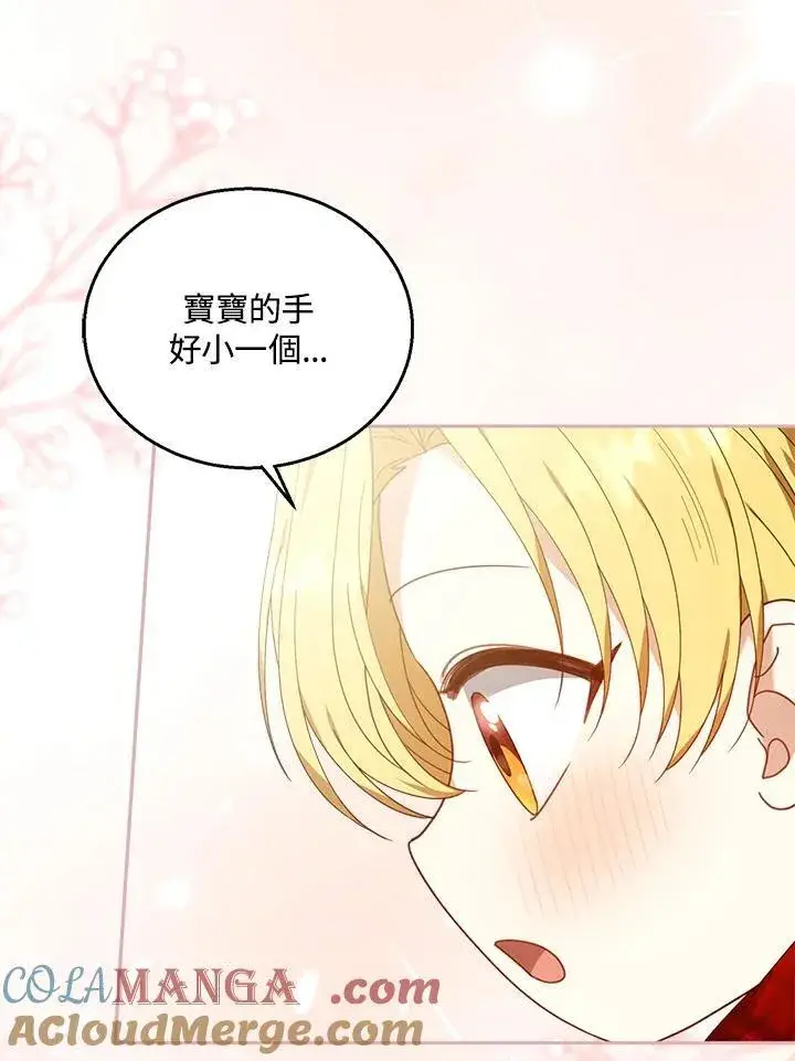 《怀了恶棍的孩子》第76话图97