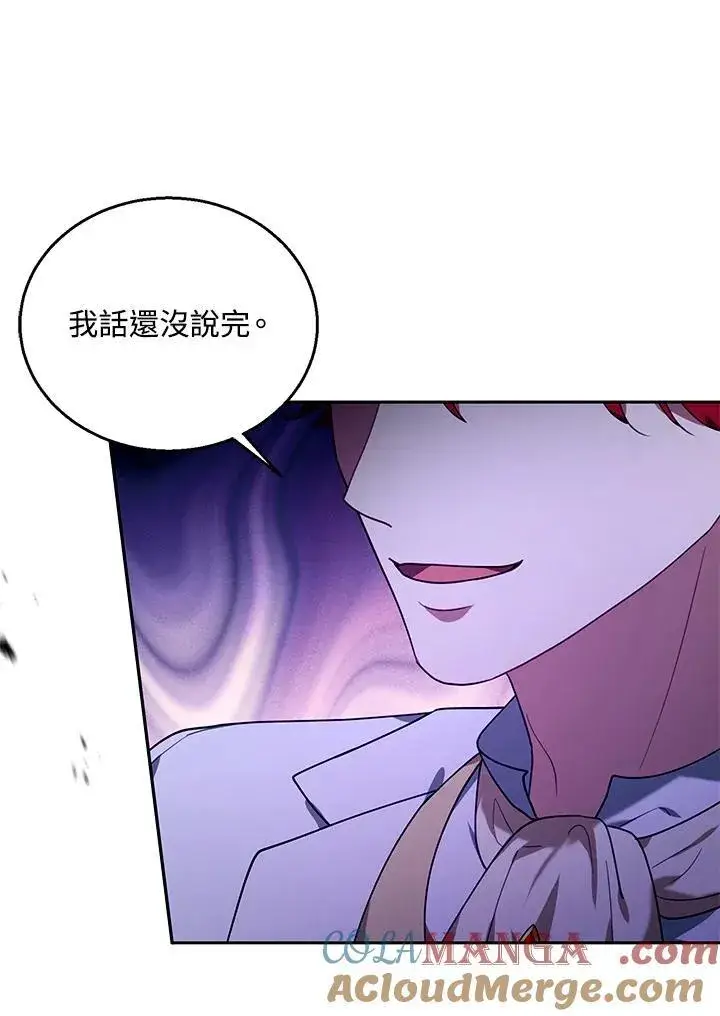 《怀了恶棍的孩子》第77话图101