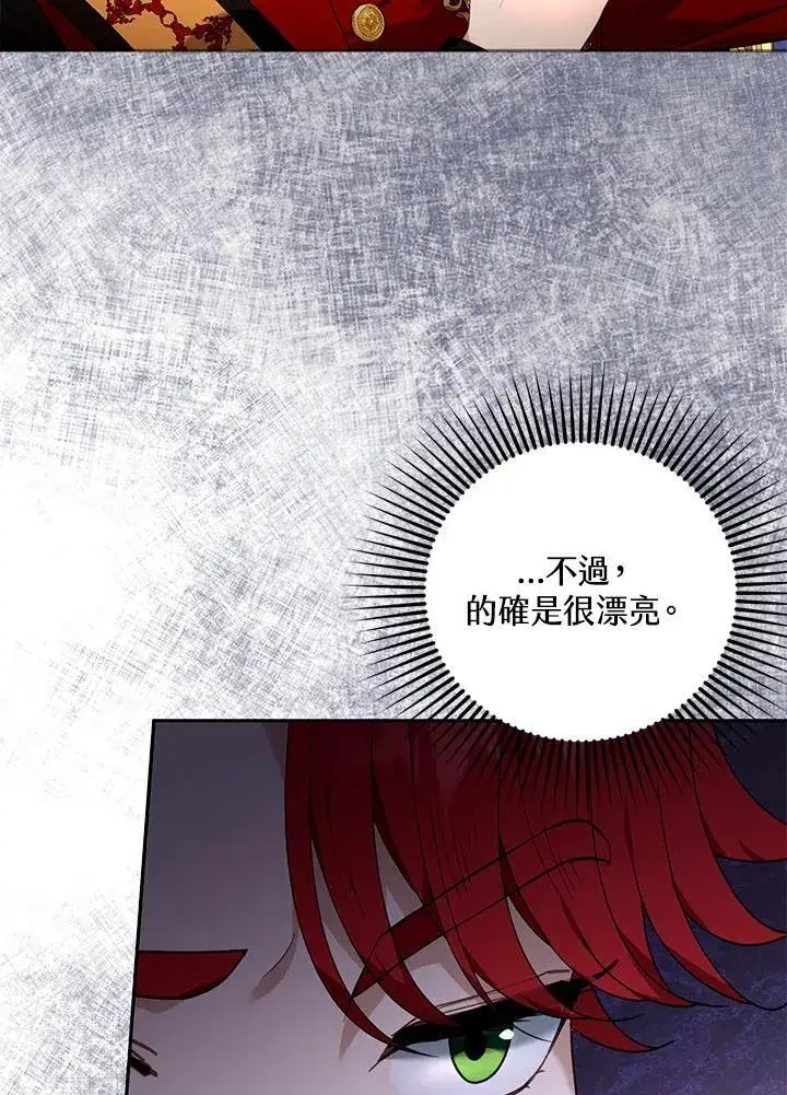 《怀了恶棍的孩子》第77话图20