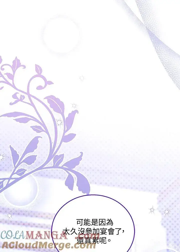 《怀了恶棍的孩子》第77话图25