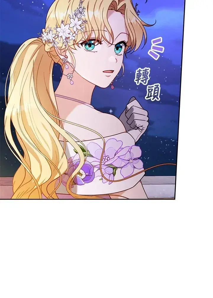《怀了恶棍的孩子》第77话图28
