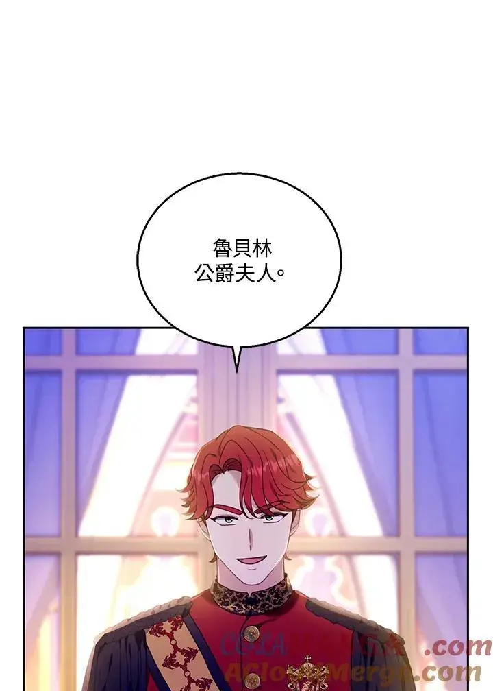 《怀了恶棍的孩子》第77话图29