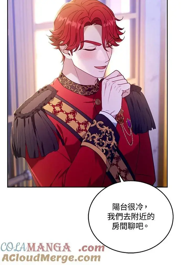 《怀了恶棍的孩子》第77话图33