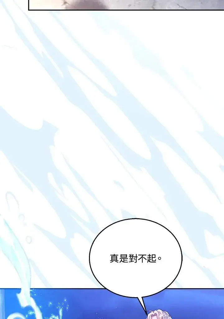 《怀了恶棍的孩子》第77话图42