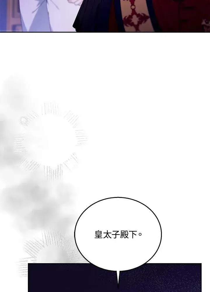 《怀了恶棍的孩子》第77话图47