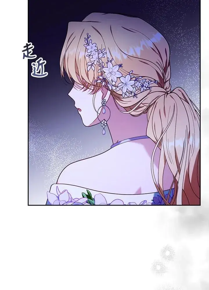 《怀了恶棍的孩子》第77话图48
