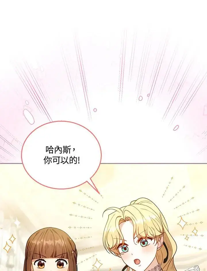 《怀了恶棍的孩子》第77话图60