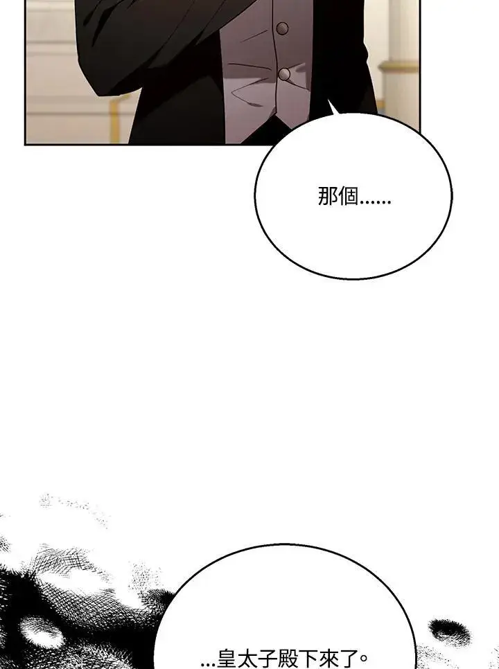 《怀了恶棍的孩子》第77话图68