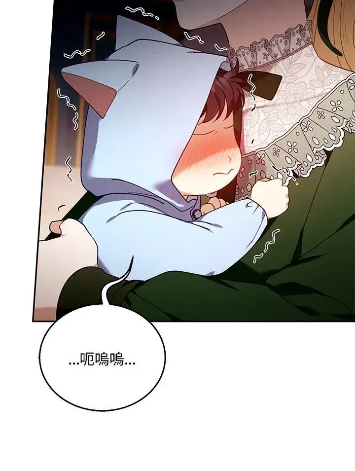 《怀了恶棍的孩子》第77话图90