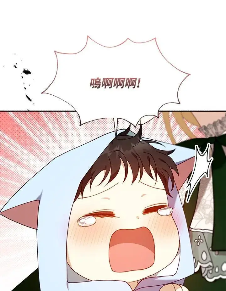 《怀了恶棍的孩子》第77话图91