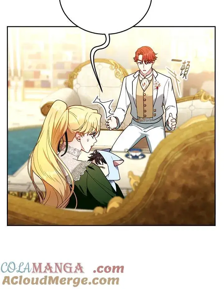 《怀了恶棍的孩子》第77话图93