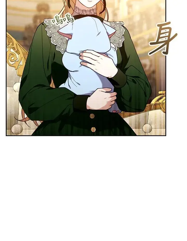 《怀了恶棍的孩子》第77话图95