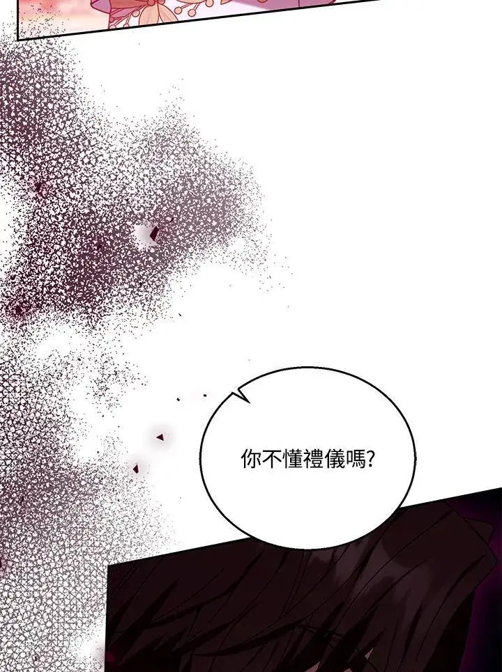 漫画《怀了恶棍的孩子》第78话第10张图