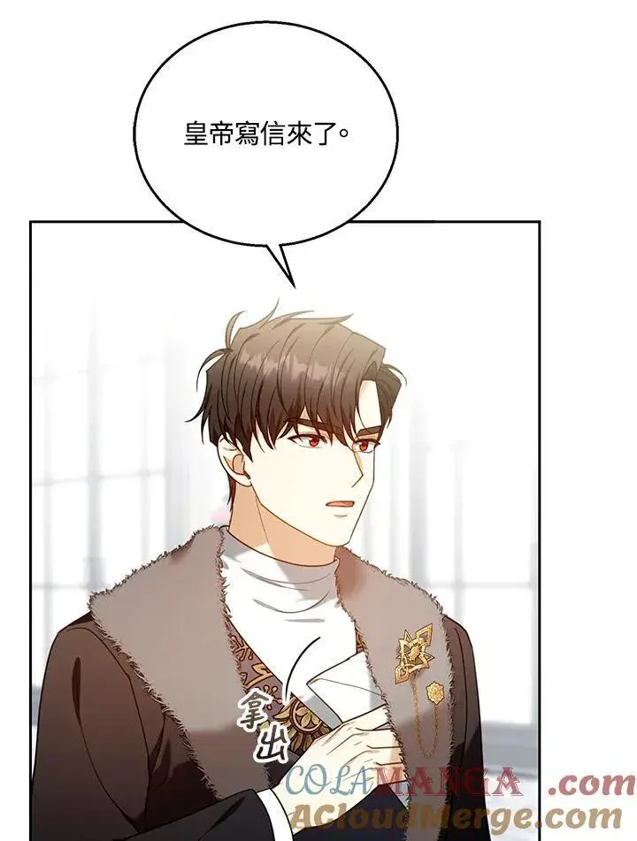 漫画《怀了恶棍的孩子》第78话第101张图