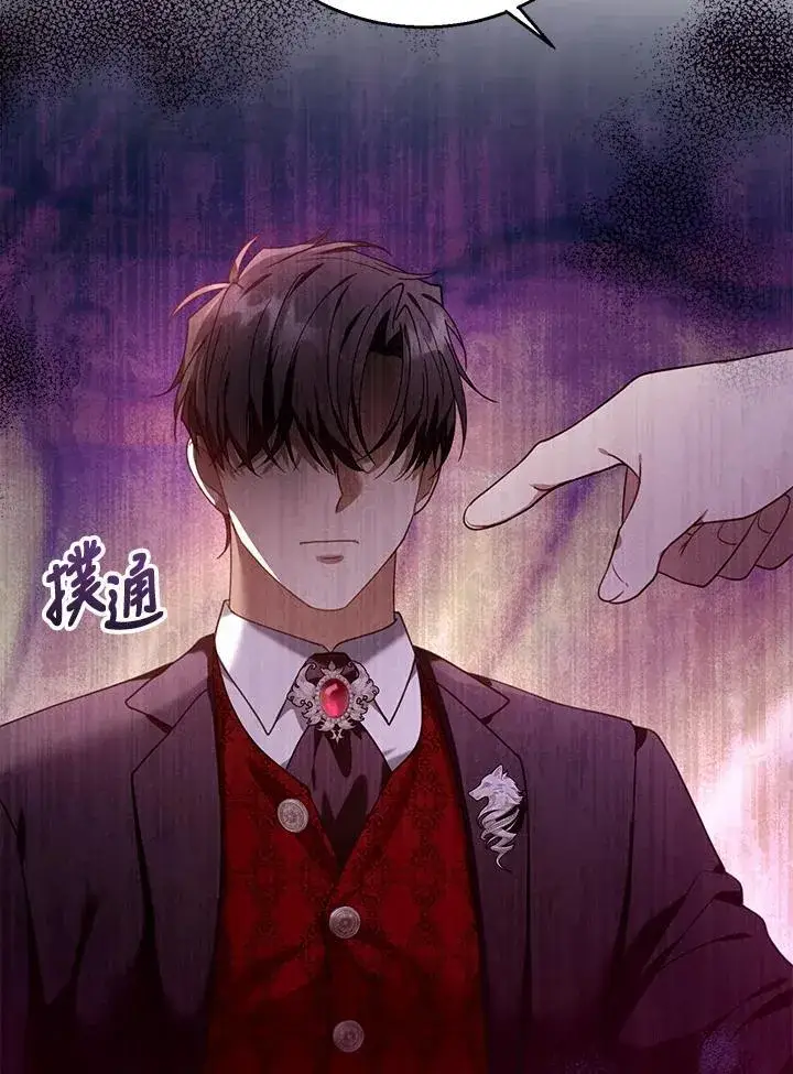 漫画《怀了恶棍的孩子》第78话第20张图