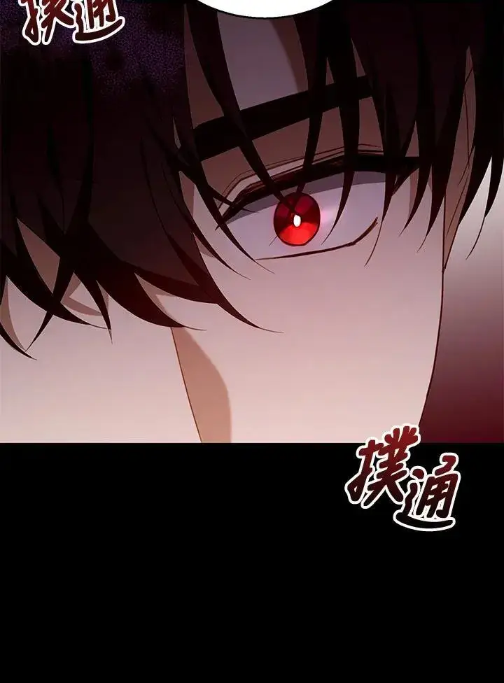 漫画《怀了恶棍的孩子》第78话第22张图