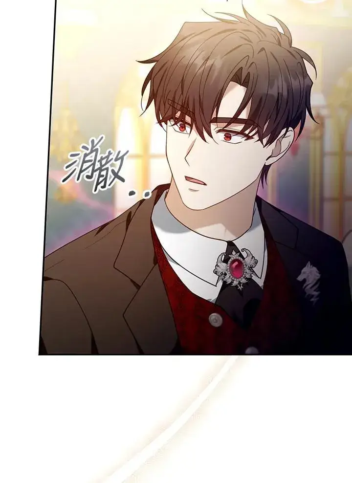 漫画《怀了恶棍的孩子》第78话第27张图