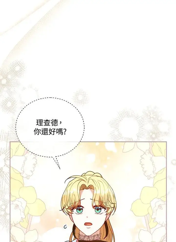 漫画《怀了恶棍的孩子》第78话第28张图