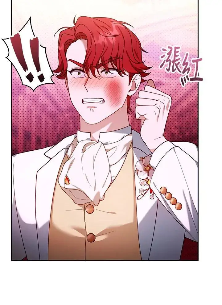 漫画《怀了恶棍的孩子》第78话第32张图