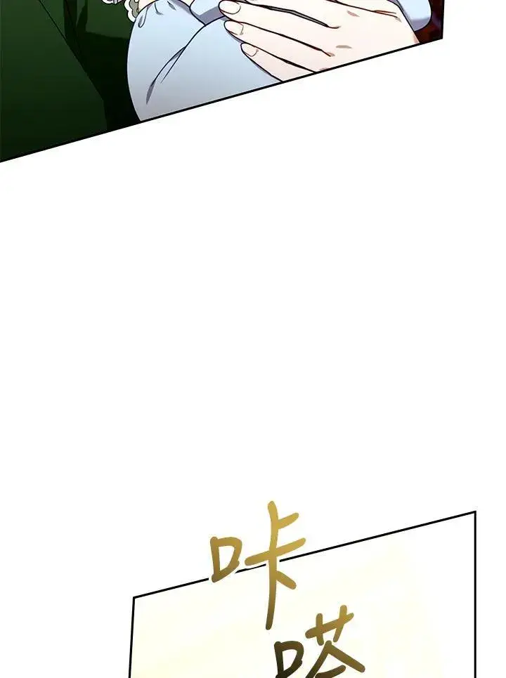 漫画《怀了恶棍的孩子》第78话第4张图