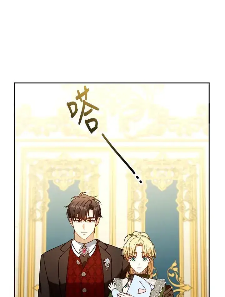 漫画《怀了恶棍的孩子》第78话第42张图