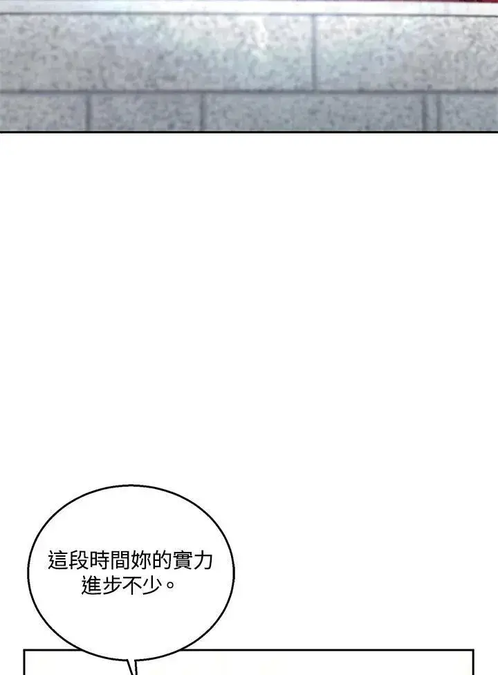 漫画《怀了恶棍的孩子》第78话第52张图