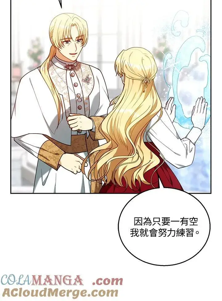 漫画《怀了恶棍的孩子》第78话第53张图