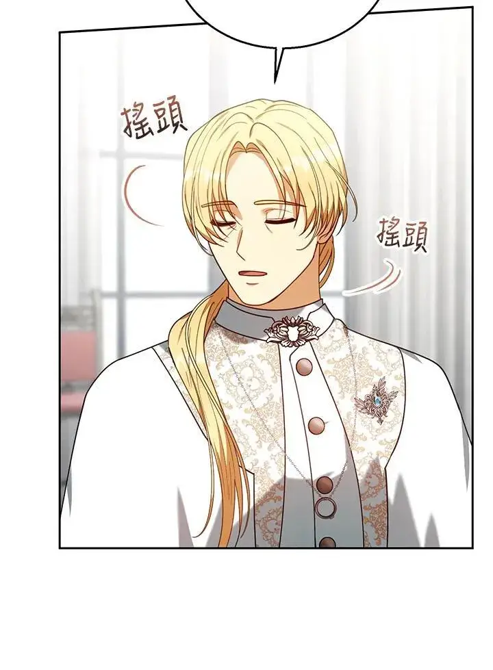 漫画《怀了恶棍的孩子》第78话第56张图