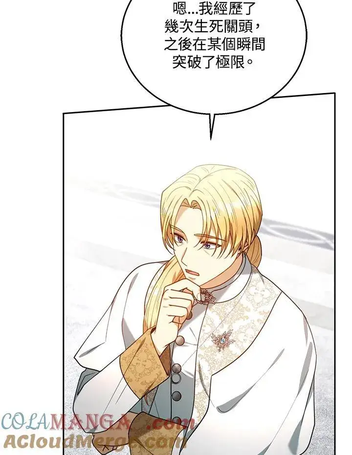 漫画《怀了恶棍的孩子》第78话第77张图