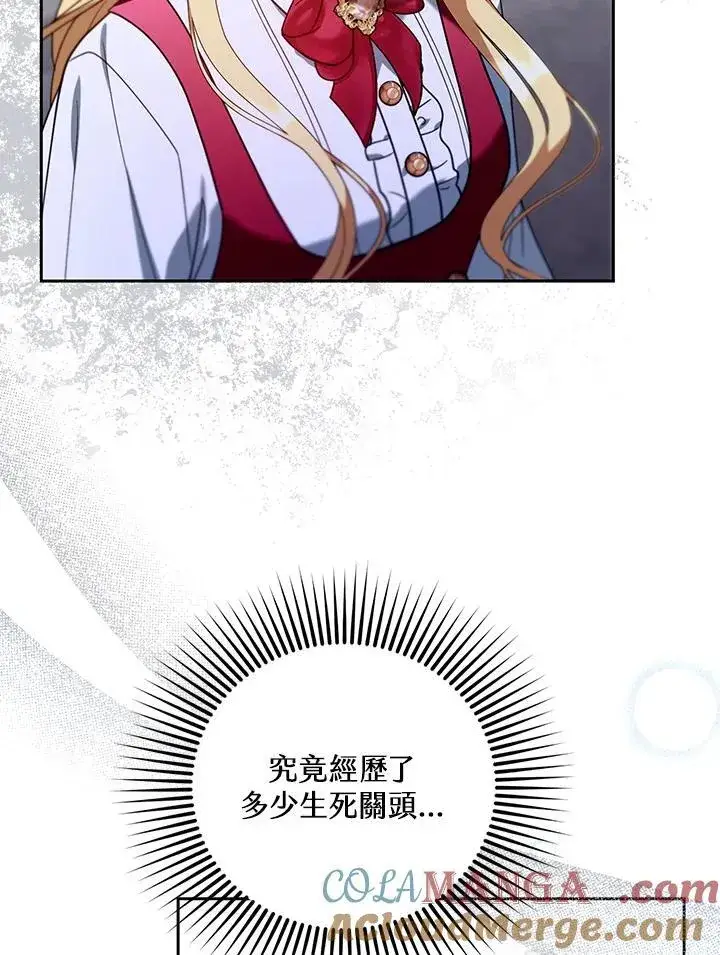 漫画《怀了恶棍的孩子》第78话第81张图