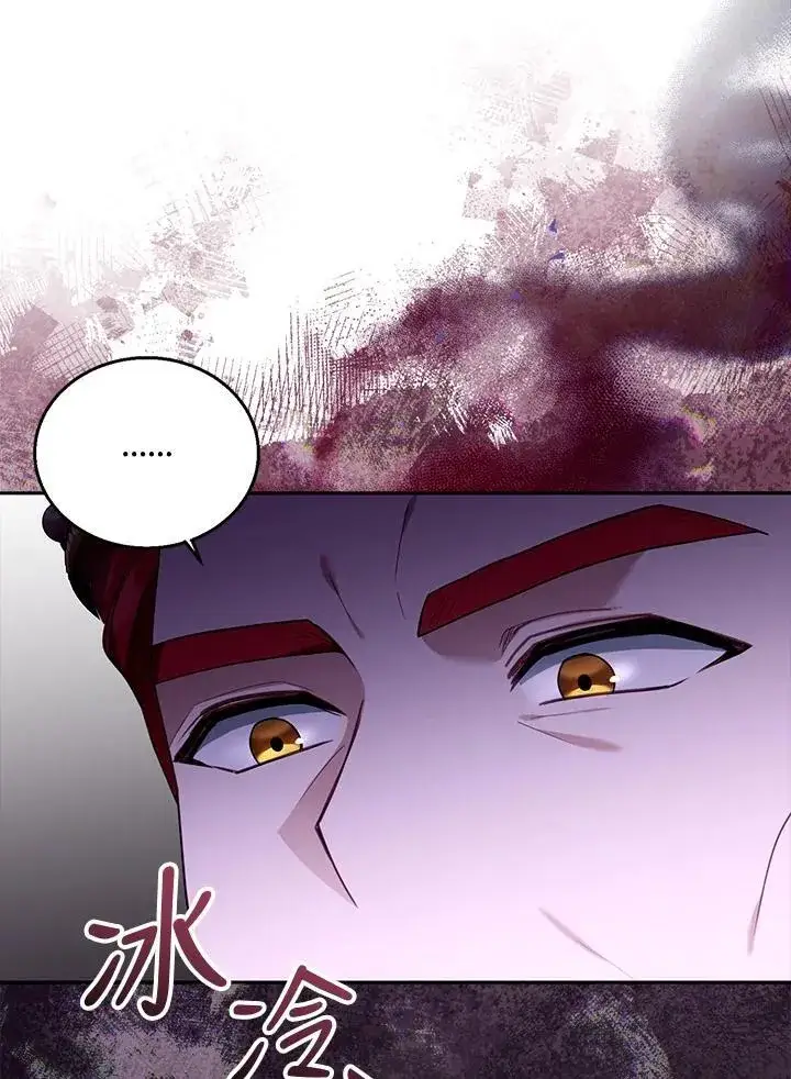 《怀了恶棍的孩子》第79话图16