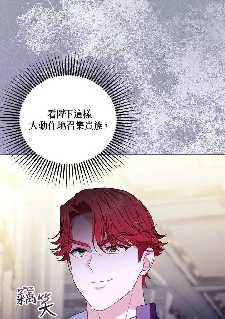 《怀了恶棍的孩子》第79话图42