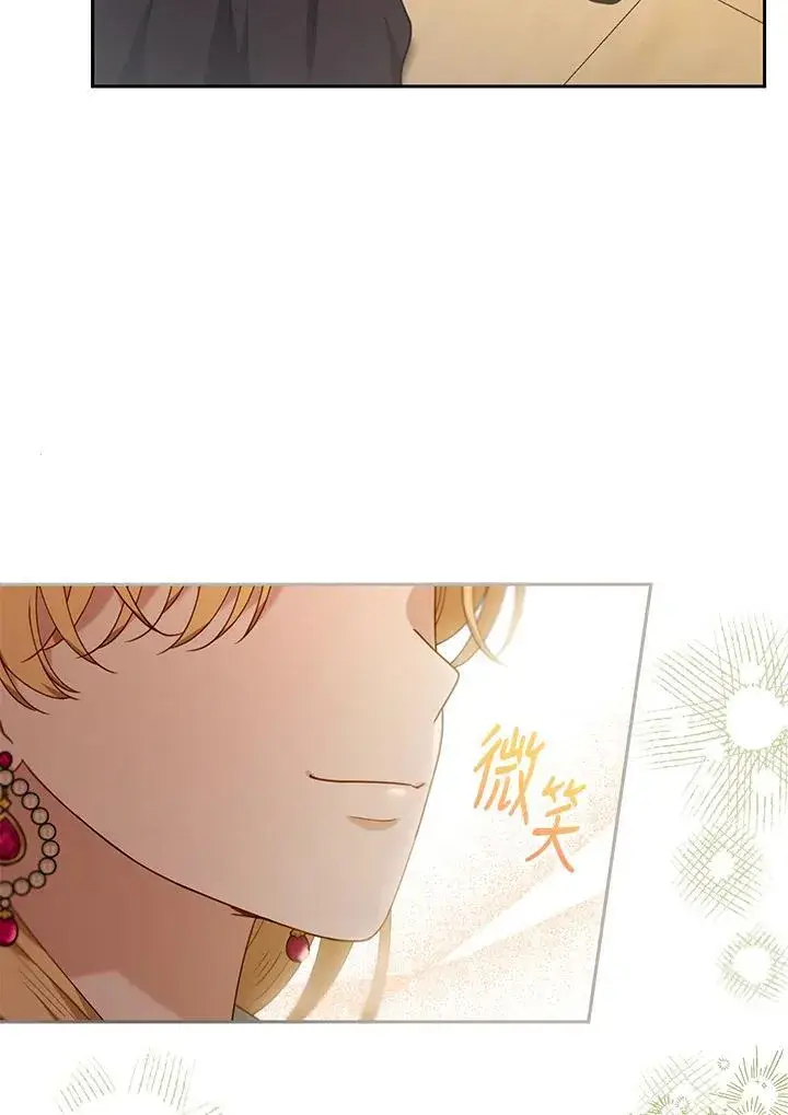 《怀了恶棍的孩子》第79话图8