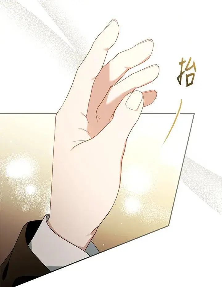 《怀了恶棍的孩子》第79话图82
