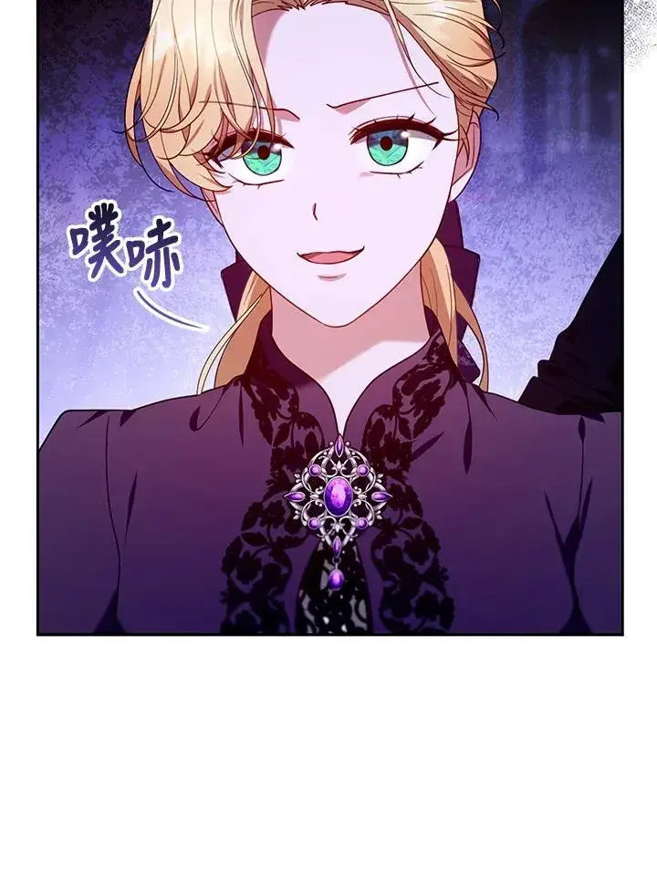 《怀了恶棍的孩子》第79话图96