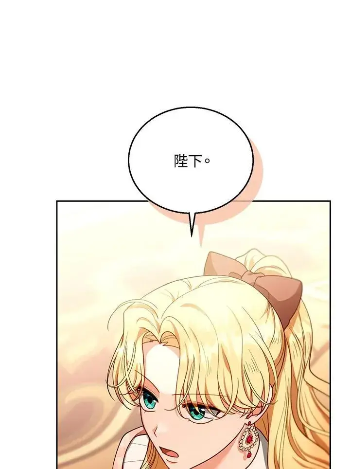 《怀了恶棍的孩子》第80话图22