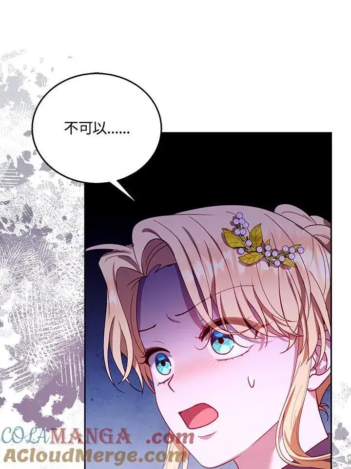 漫画《怀了恶棍的孩子》第81话第105张图