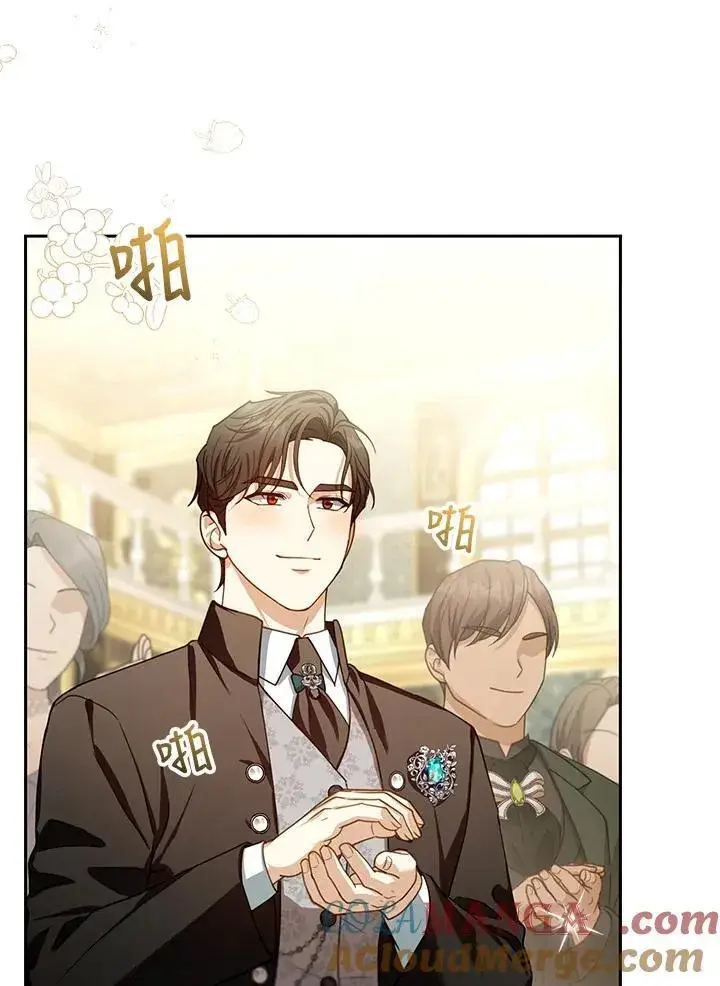 漫画《怀了恶棍的孩子》第81话第13张图