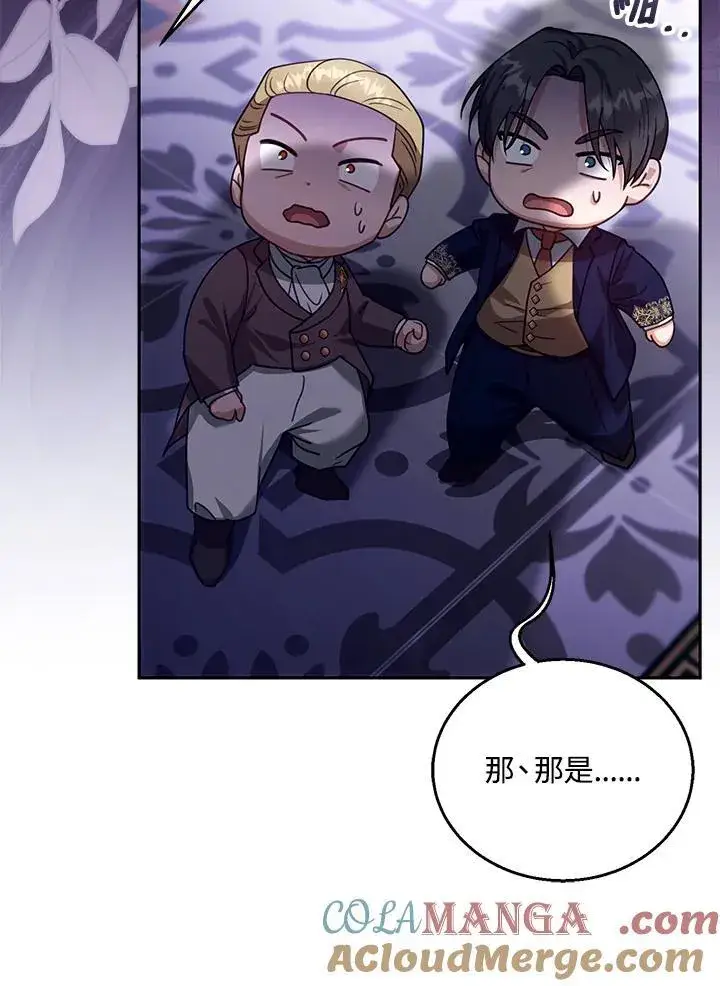 漫画《怀了恶棍的孩子》第81话第21张图