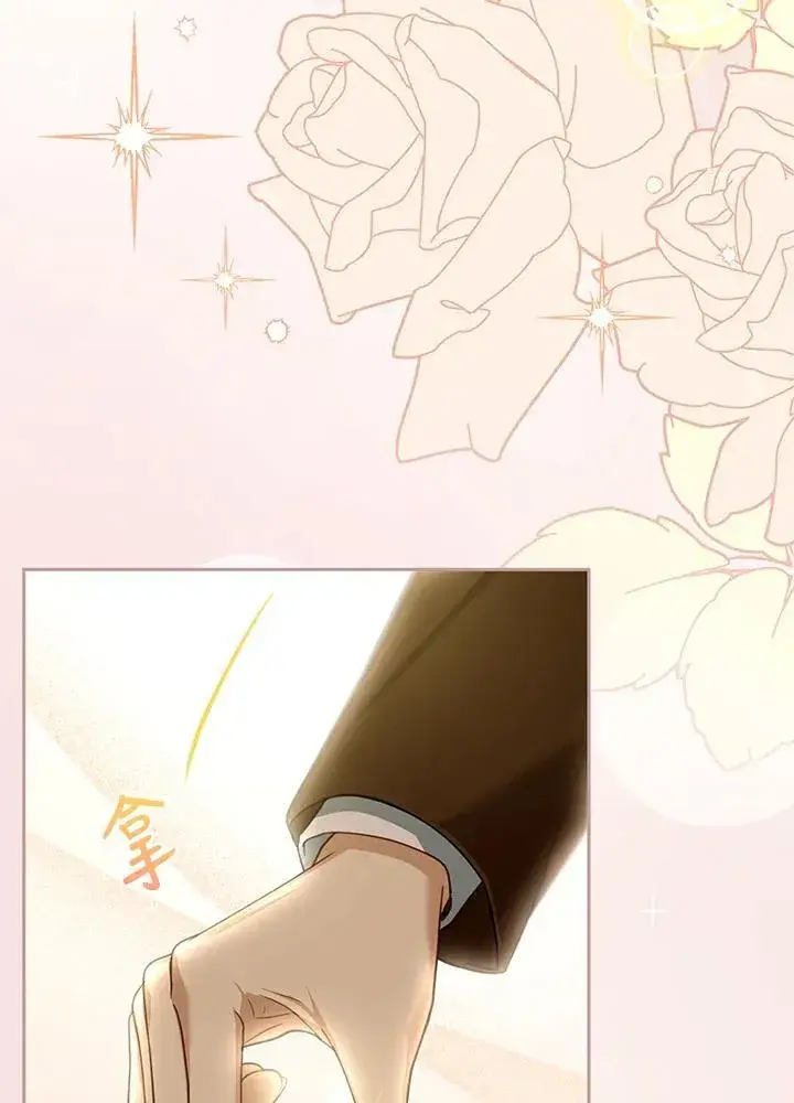 漫画《怀了恶棍的孩子》第81话第3张图