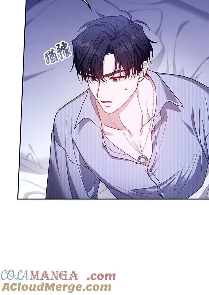 漫画《怀了恶棍的孩子》第81话第41张图