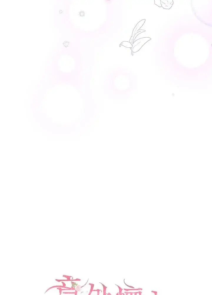 漫画《怀了恶棍的孩子》第81话第58张图