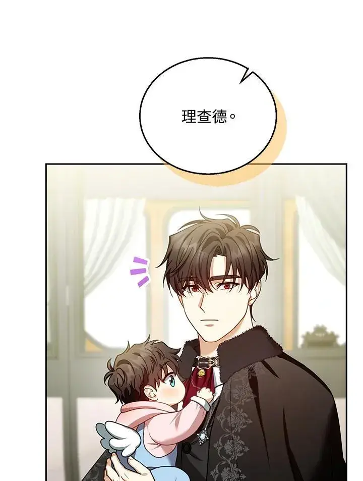 漫画《怀了恶棍的孩子》第81话第64张图