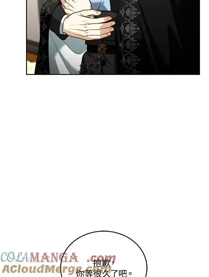 漫画《怀了恶棍的孩子》第81话第65张图