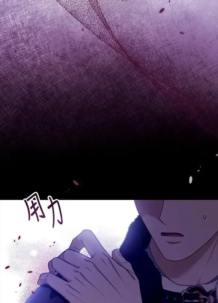 漫画《怀了恶棍的孩子》第81话第78张图