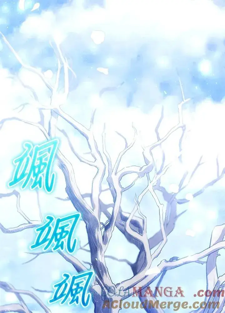 漫画《怀了恶棍的孩子》第81话第81张图