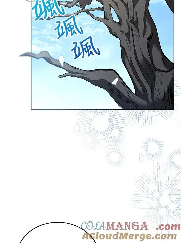 漫画《怀了恶棍的孩子》第81话第89张图