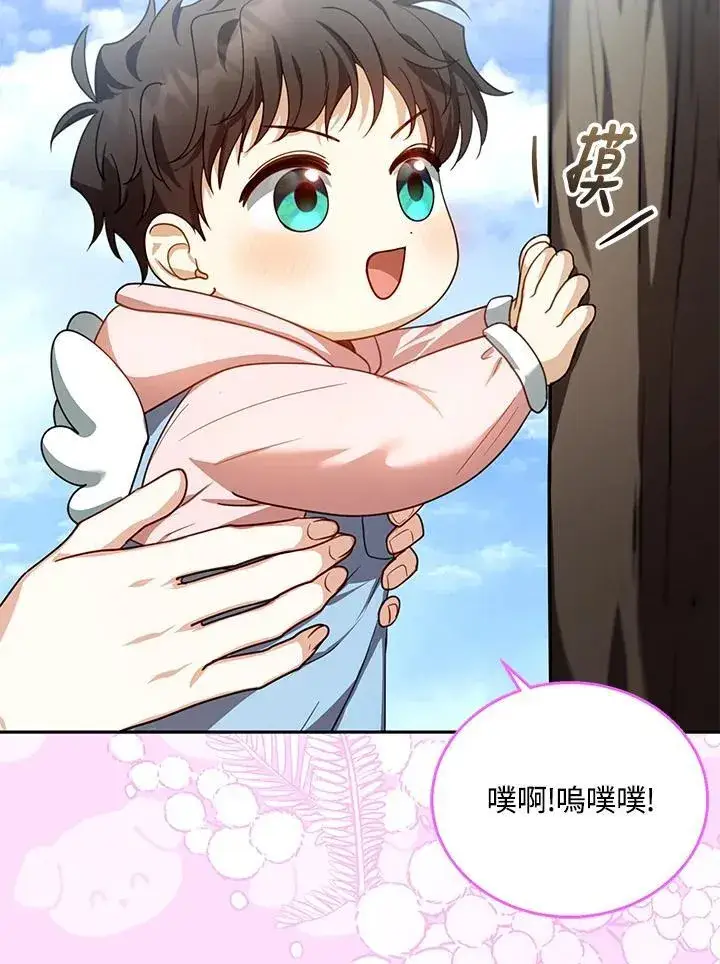 漫画《怀了恶棍的孩子》第81话第92张图